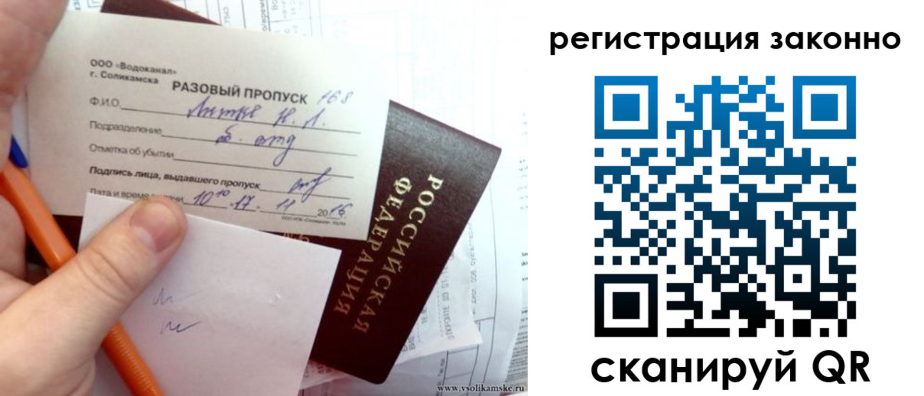 прописка иностранных граждан в Ишимбае