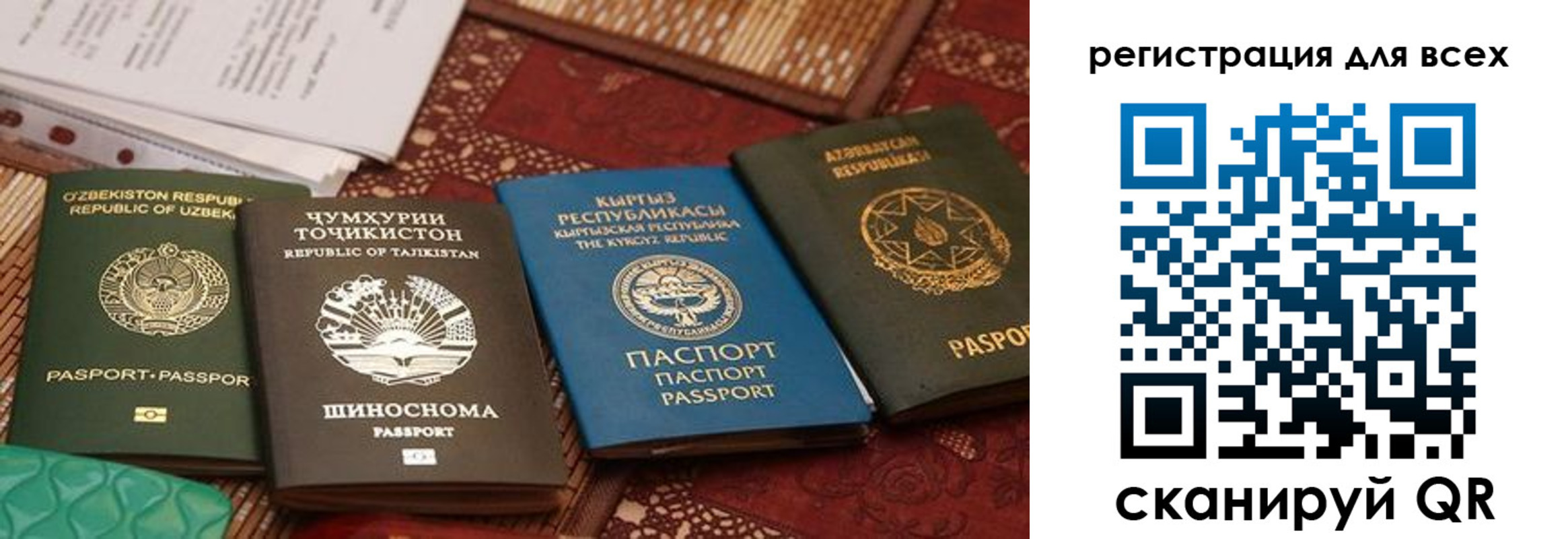 прописка для военкомата в Ишимбае