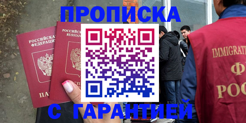 прописка паспорт в Ишимбае