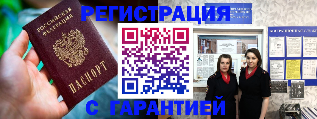 регистрация в Ишимбае