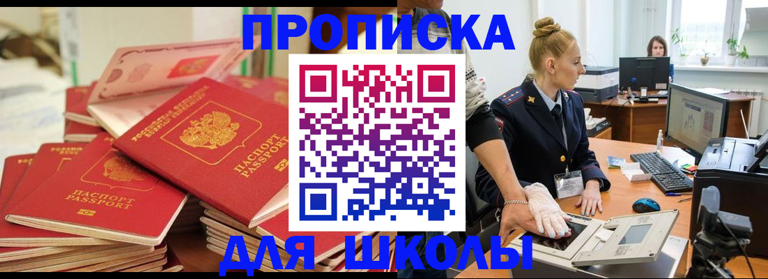 временная регистрация в Ишимбае